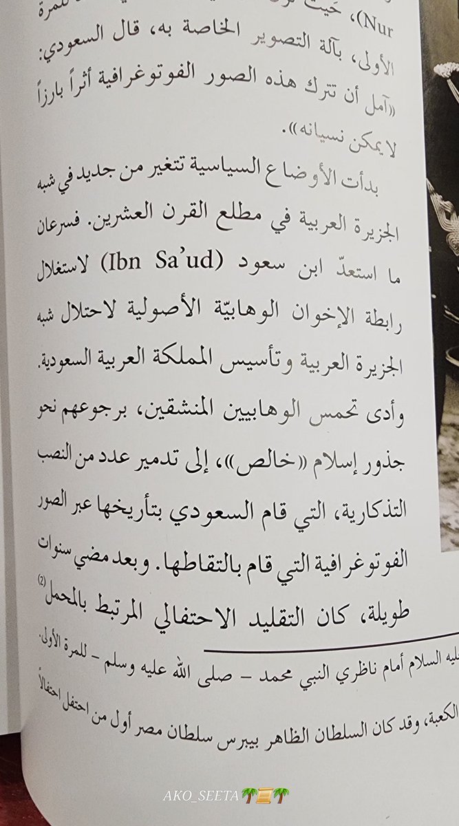 أَخُوصِيْتَه tweet media