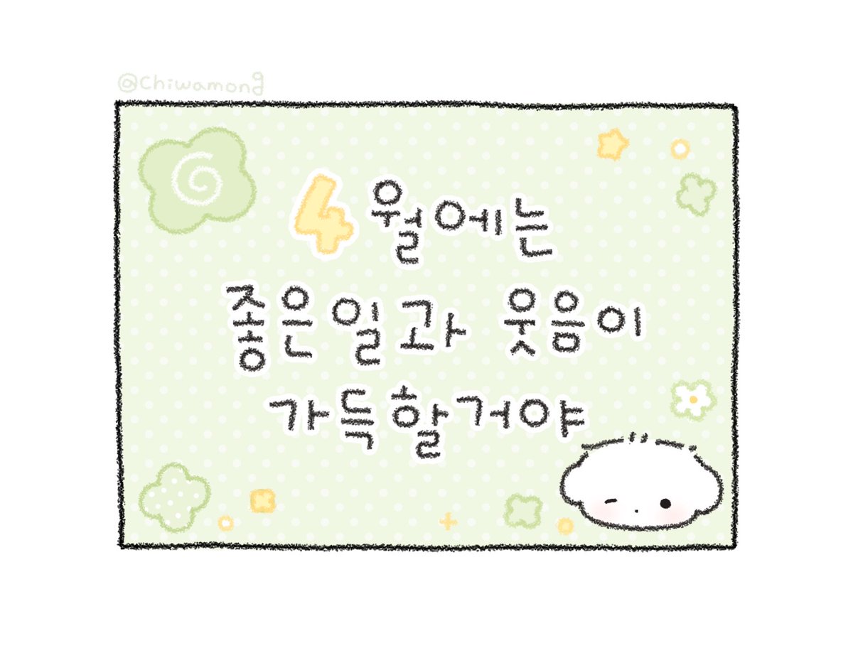 치와몽 tweet media