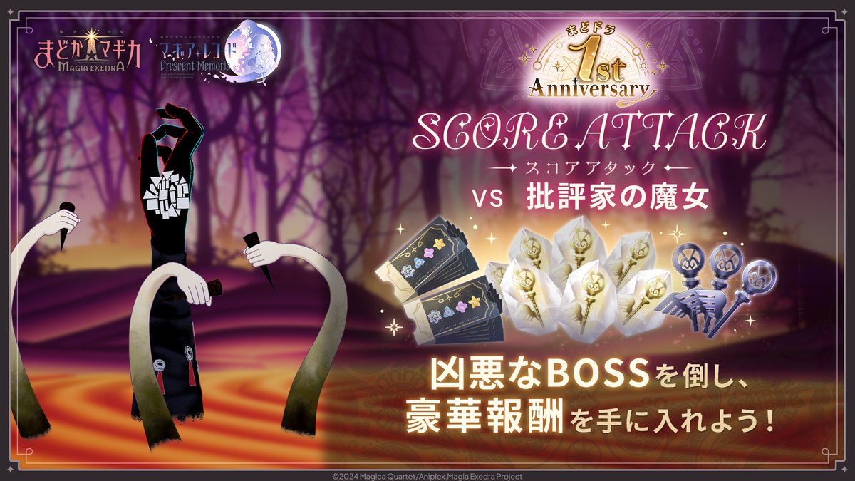 2冊TestamentThe RitualとPerpetual Flameスコア ☽︎︎✦・ ━━━━ ✦ ━━━━ ・✦☽︎ スコアアタック開催中！ VS