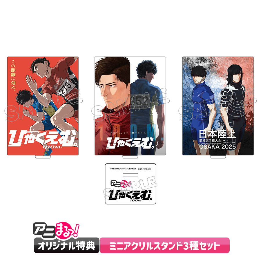 特典絵柄解禁🎁／ 映画「#ひゃくえむ。」 💿Blu-ray（特装版） #アニ
