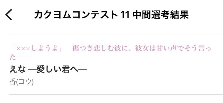 香(コウ)🌸「読書企画」再開 tweet media