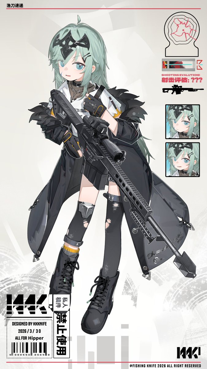 漁刀速達 tweet media