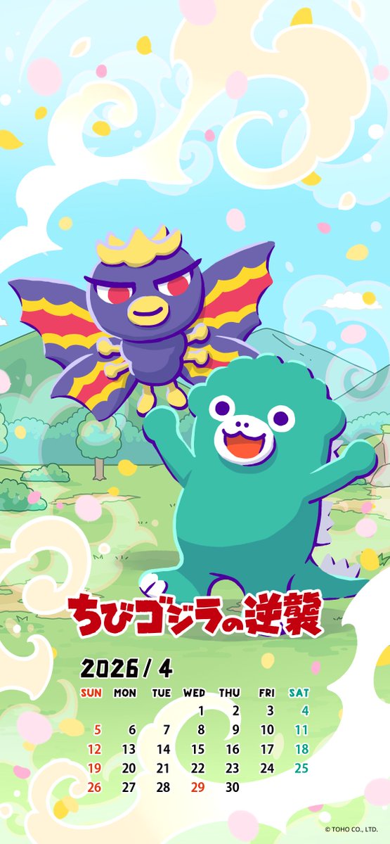 🫧4月のカレンダー🫧

4月はちびバトラが初登場🌟
ちびゴジラとちびバトラが野原で遊ぶ可愛いらしいイラストになっております💜
ぜひ待ち受けにして、お使いください！

#ちびゴジラのカレンダー #ちびゴジラ 
#ちびゴジラの逆襲 #ゴジラ #Godzilla