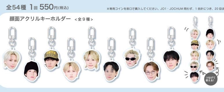 顔面アクキー欲しすぎる‼️‼️JAMが考えたグッズみたい‼️（褒めてる
