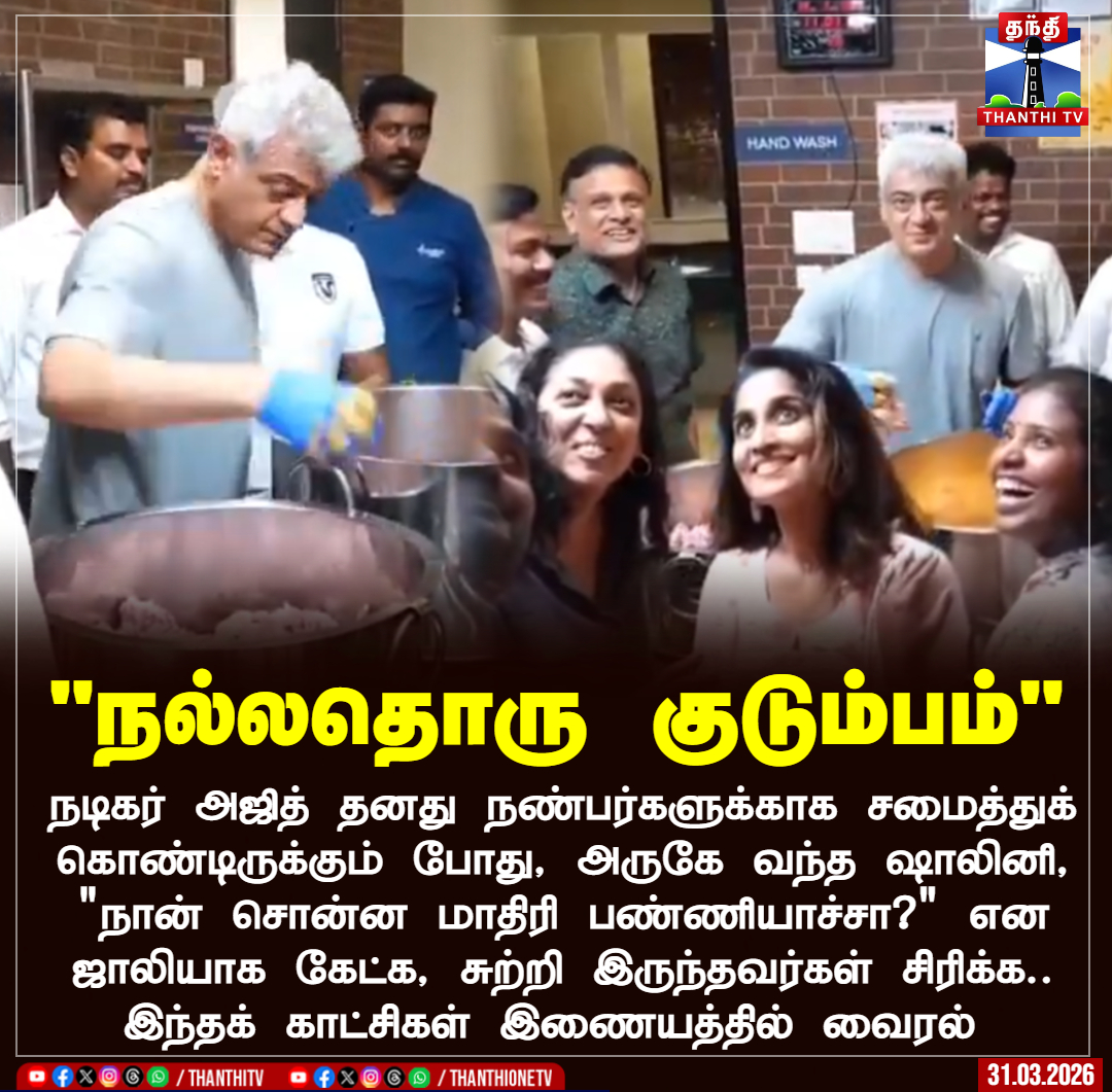 Thanthi TV tweet media