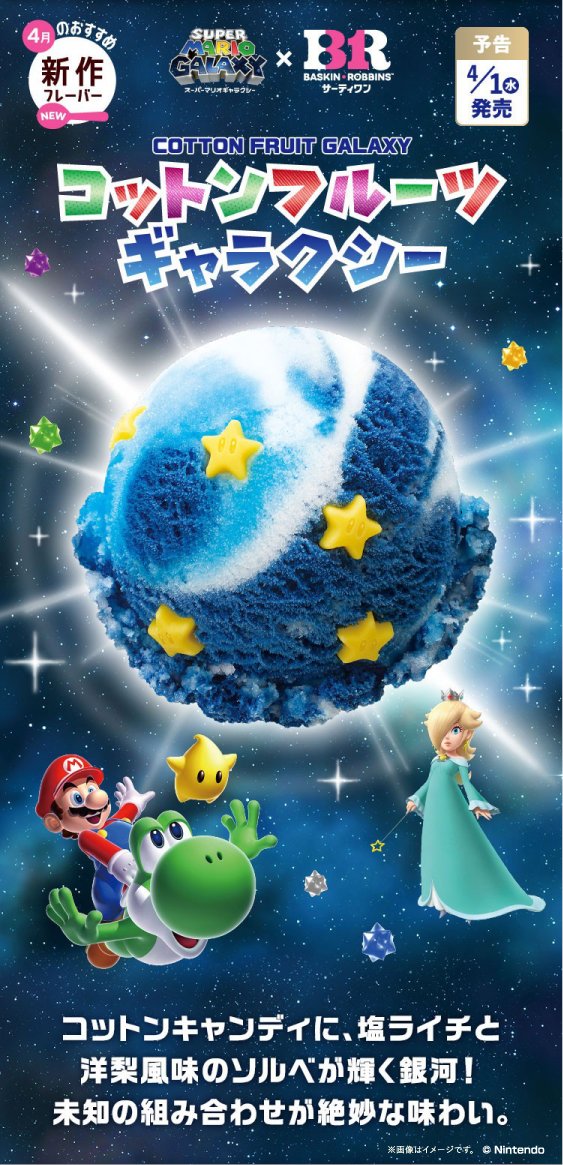 サーティワン アイスクリーム tweet media