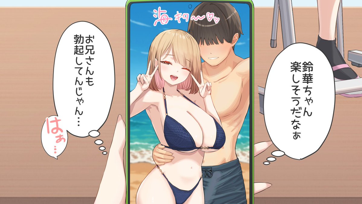 親友バカップル見てムラついちゃう女子 