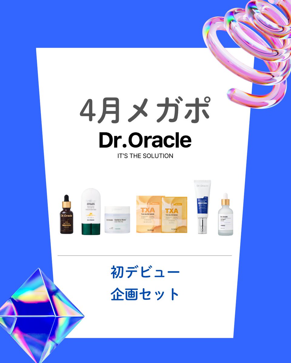 Dr.Oracle 日本公式 tweet media