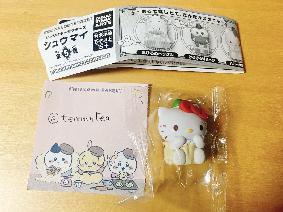 ちい海苔@取引垢 tweet media