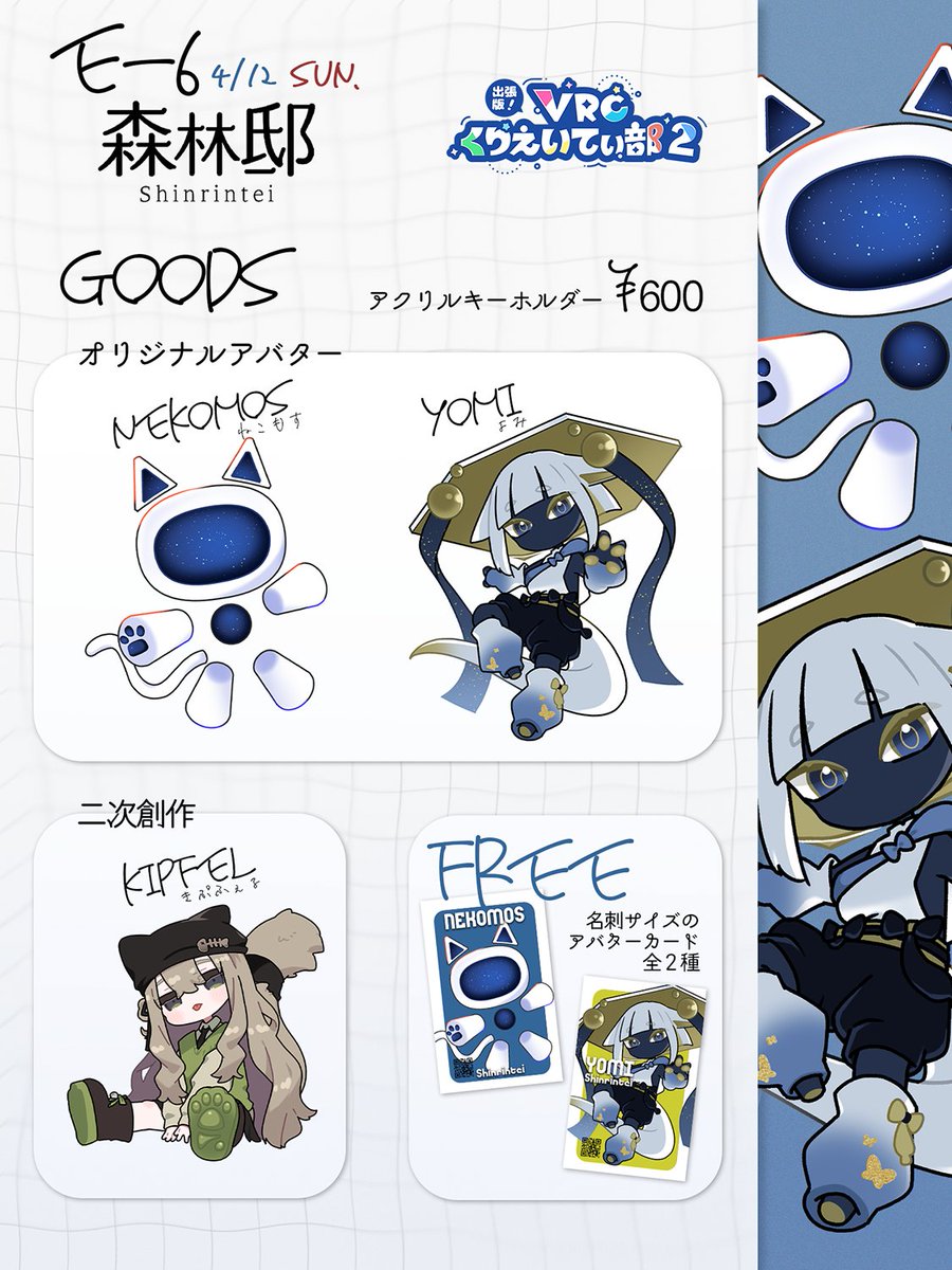 やきねぎ@森林邸 tweet media