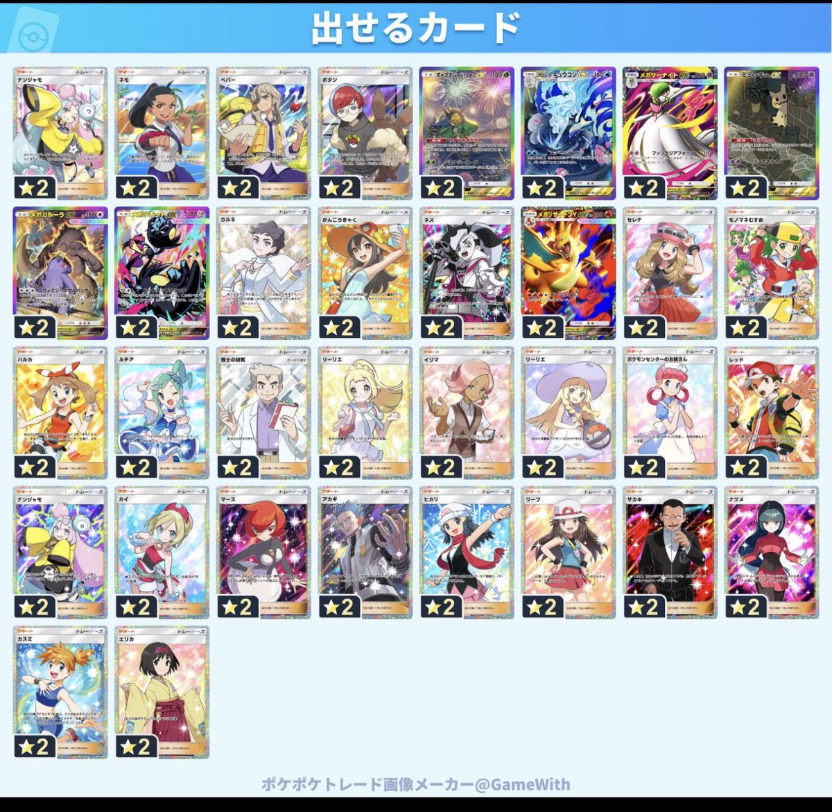 ちゃんにぃ(ポケポケ) セール実施中 tweet media