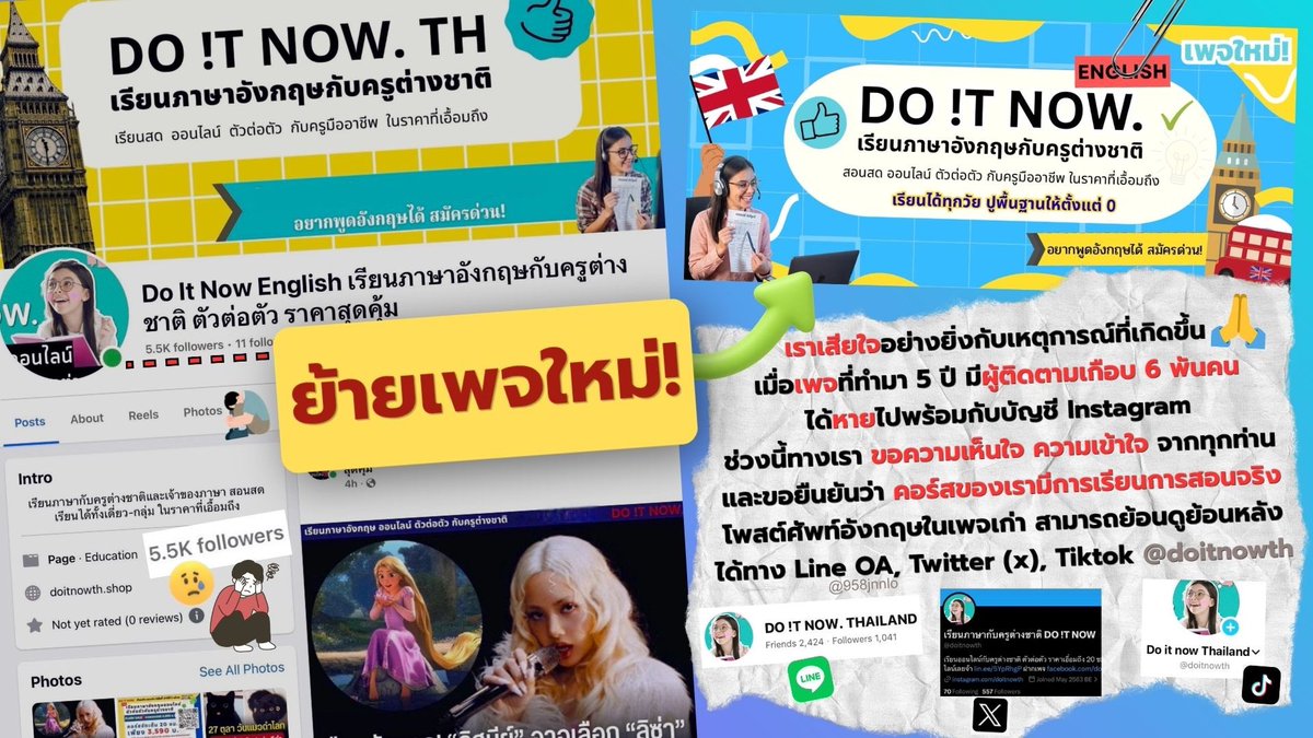 เรียนภาษากับครูต่างชาติ DO !T NOW tweet media