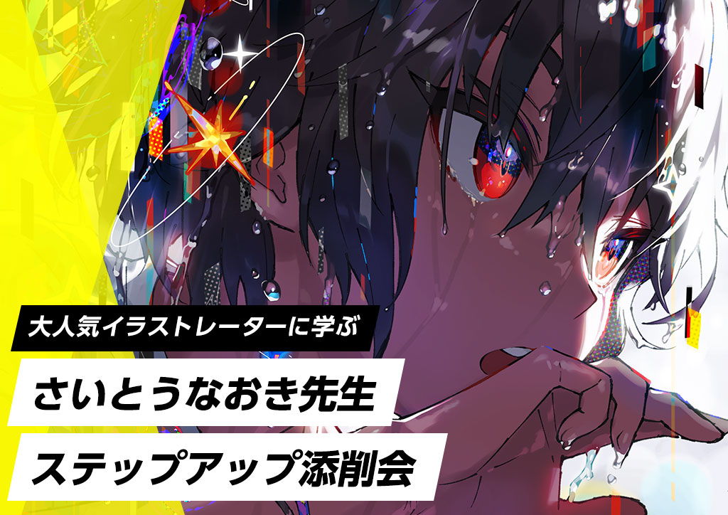 【公式】TCA|東京コミュニケーションアート専門学校 tweet media