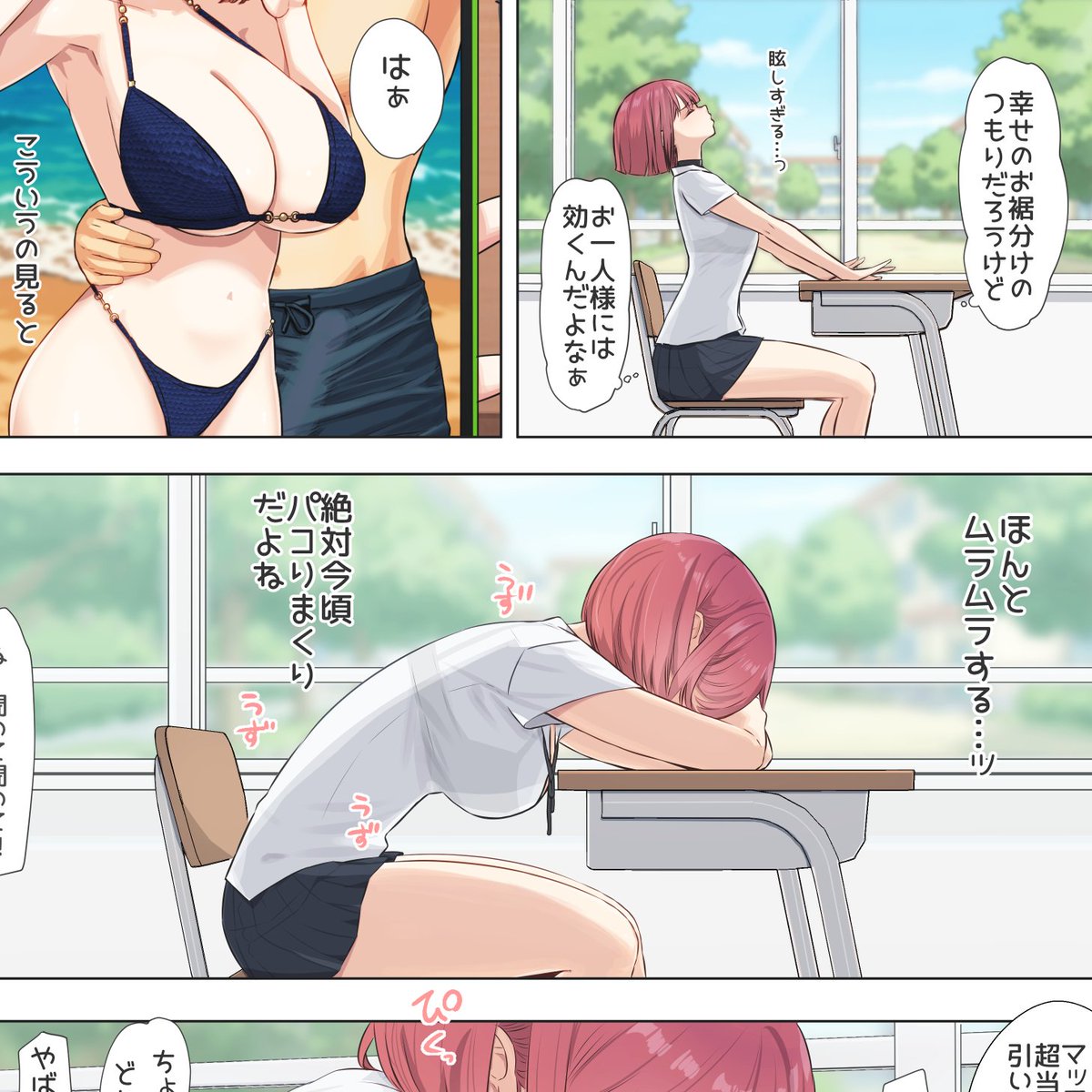 親友バカップル見てムラついちゃう女子 