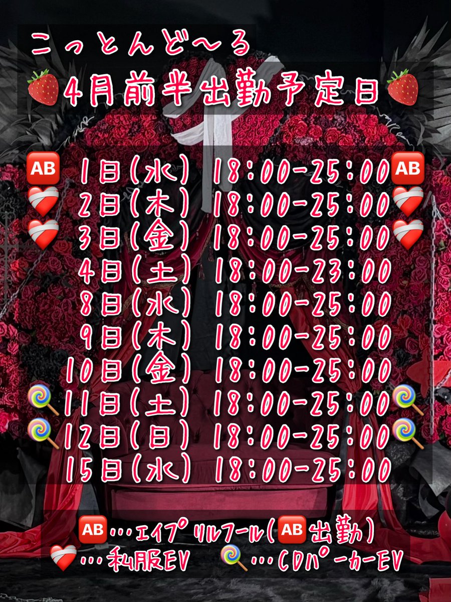 ましろまこ。🍓こっとんど〜る tweet media