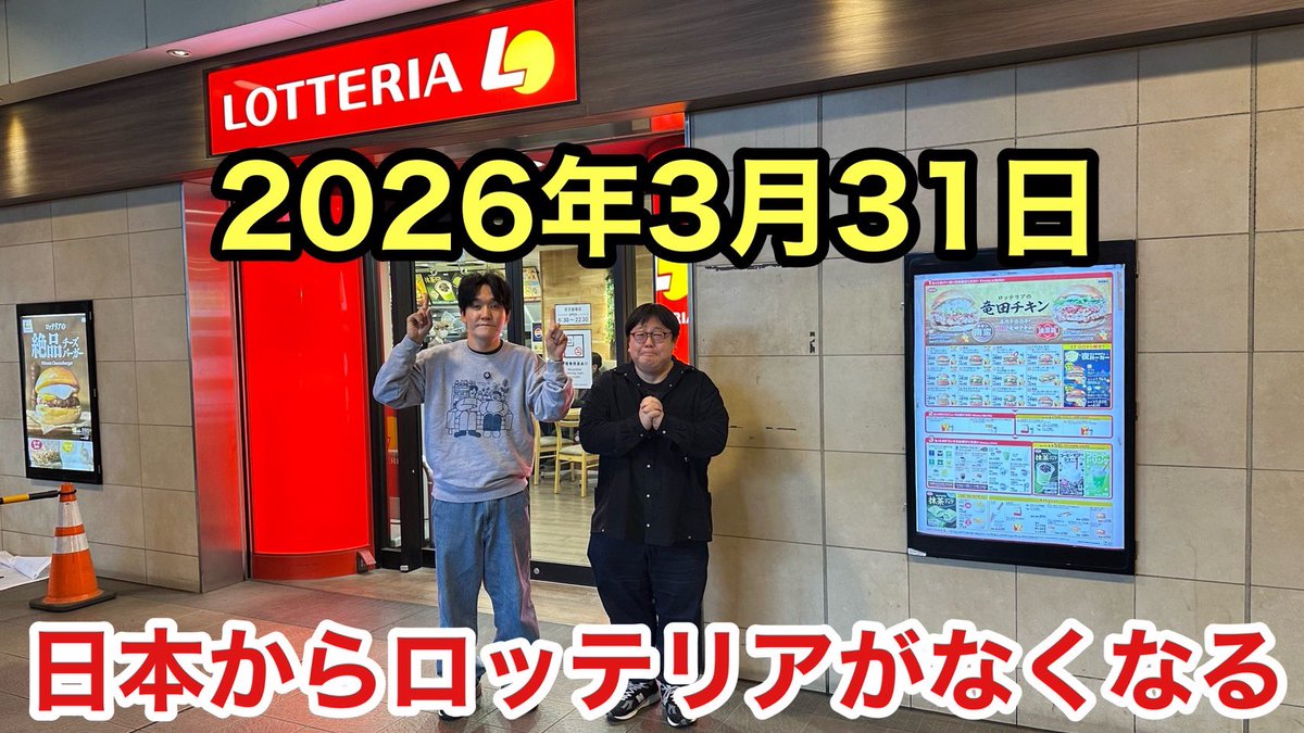 タイムマシーン３号 山本浩司 tweet media