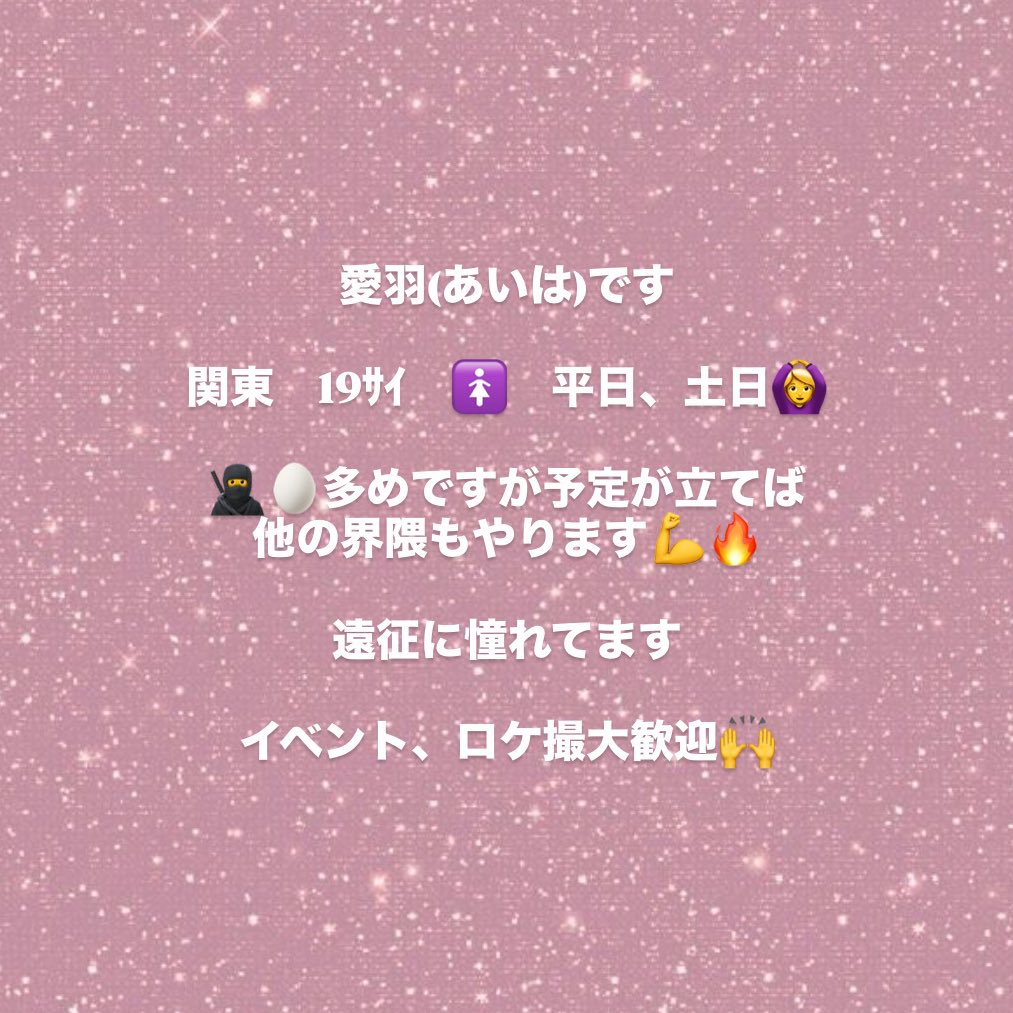 愛羽(あいは)@🏷️ゆっくりお迎え中 tweet media