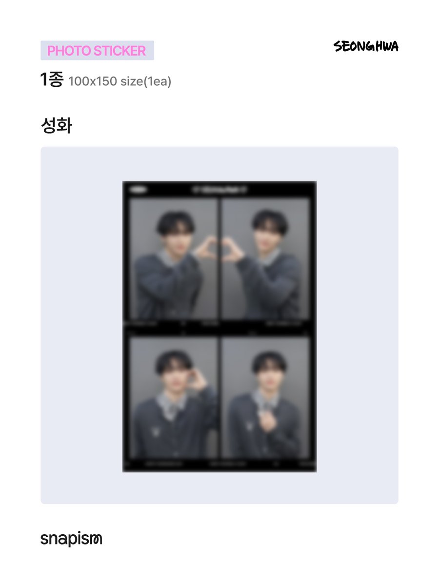 스내피즘 tweet media