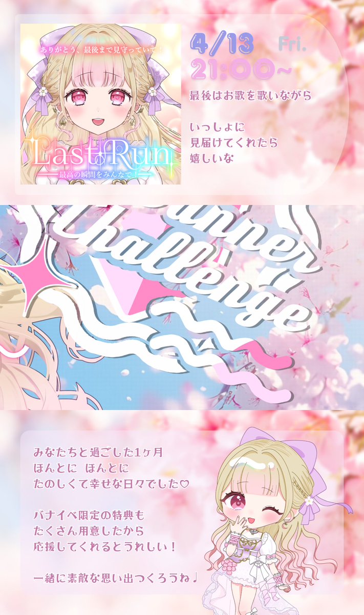 夢雲はのん︎︎︎︎☁️🎀4/7~ﾊﾞﾅｲﾍﾞ tweet media