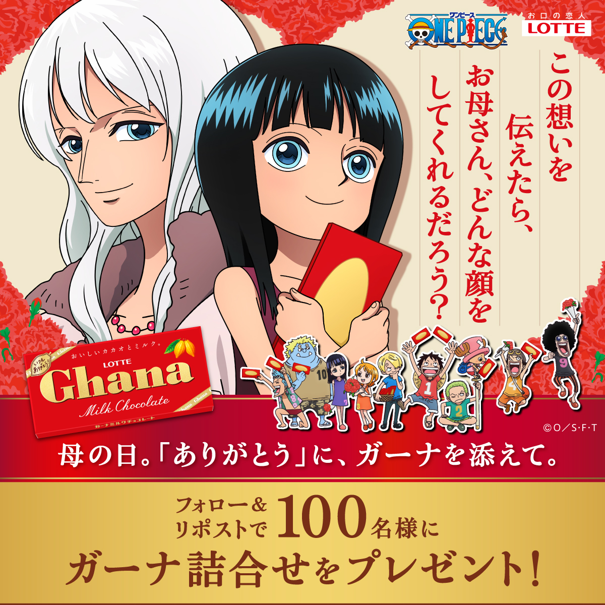 ガーナチョコレート🍫公式 tweet media