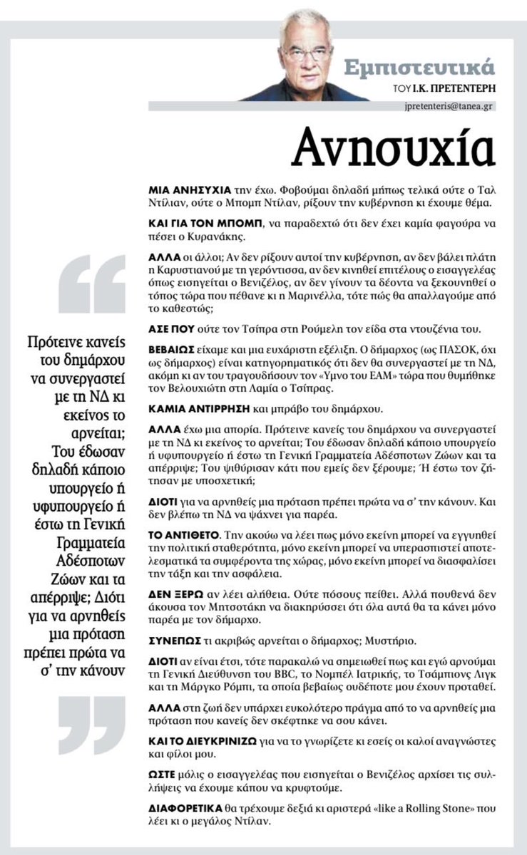 Yannis Pretenteris tweet media