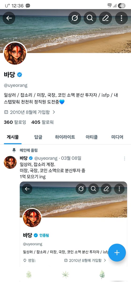 바당 tweet media