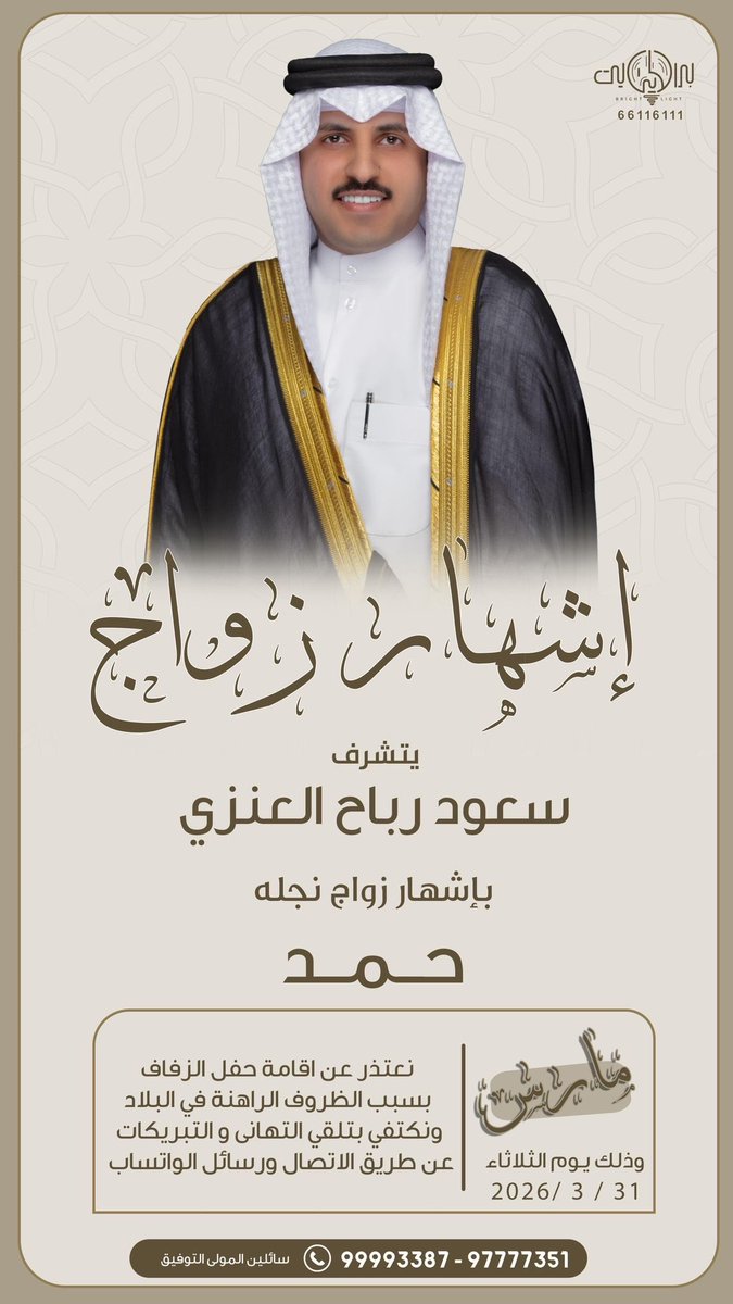 الكويت فوق الجميع tweet media