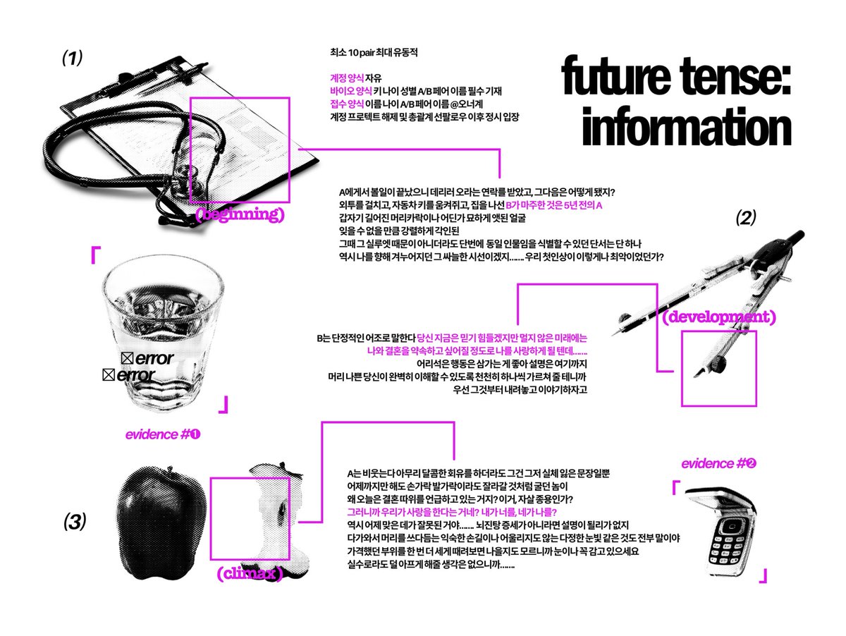 𝖿𝗎𝗍𝗎𝗋𝖾𝗍𝖾𝗇𝗌𝖾 tweet media