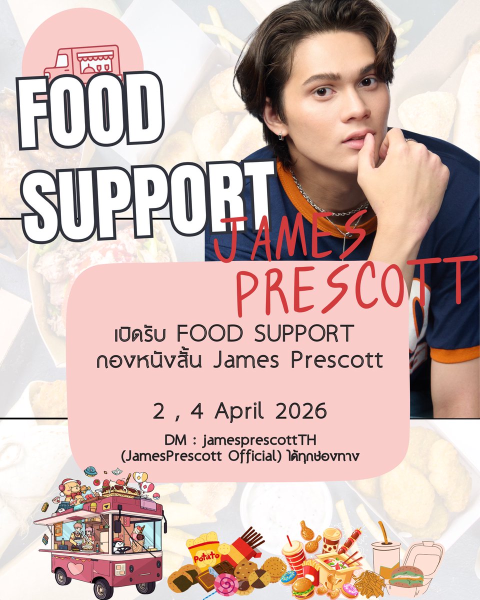 jamesprescottTH's tweet photo. 📣 ประกาศเปิดรับ Food Support 
กองถ่าย หนังสั้น SWU
🗓 วันที่ : 2,4 /4/2026
📠 DM : @jamesprescottTH
( JamesPrescott Official ) 
ติดต่อได้ทุกช่องทางค่ะ ❤️

#JamesPrescott https://t.co/Vsi3QTu8yo