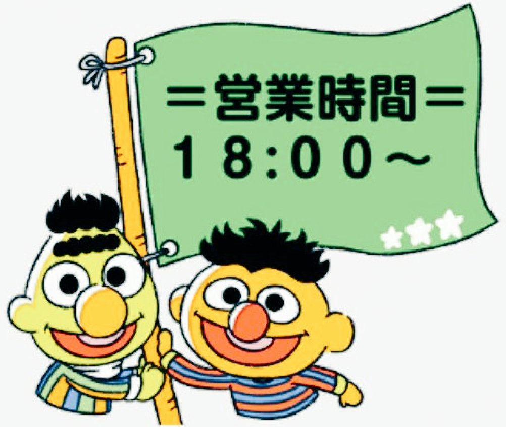 BZ🟢木曜日はキープボトルがお得🟡 tweet media