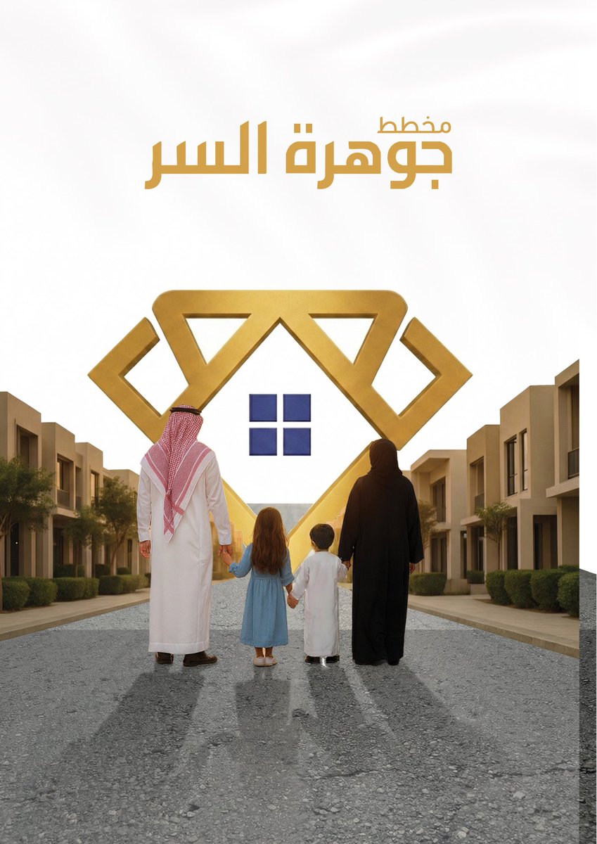 شركة العرين للتطوير العقاري tweet media