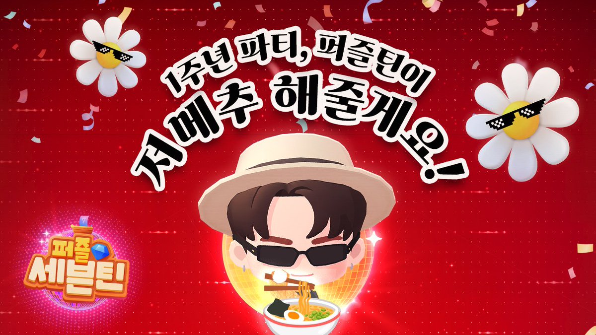 Puzzle SEVENTEEN tweet media