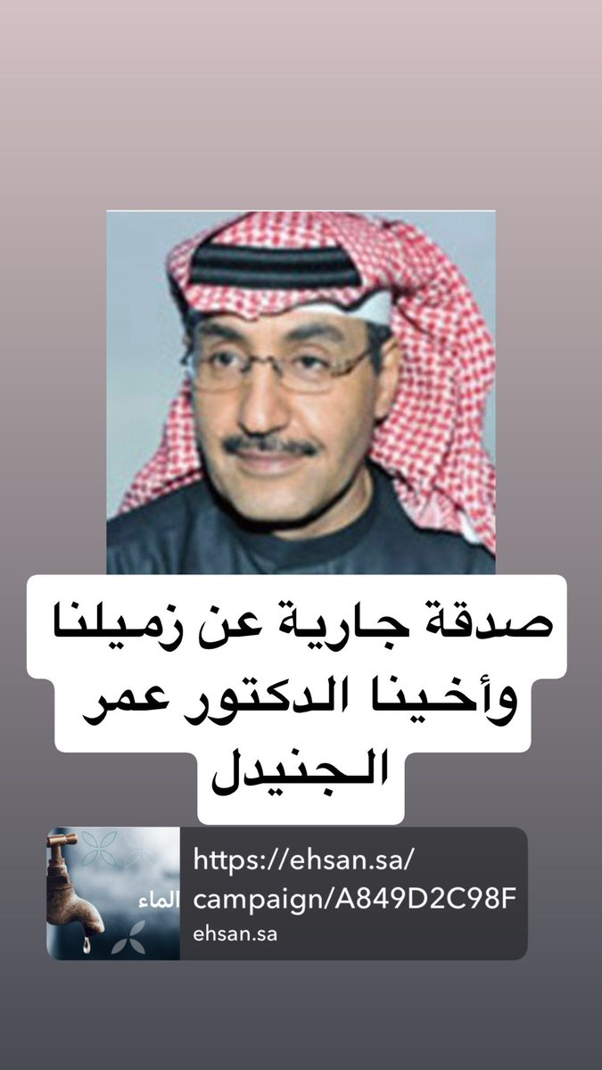 Dr. Omar Alofi د. عمر العوفي tweet media