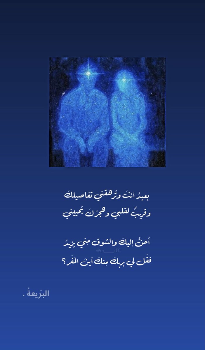 البَرِيعةُ. tweet media