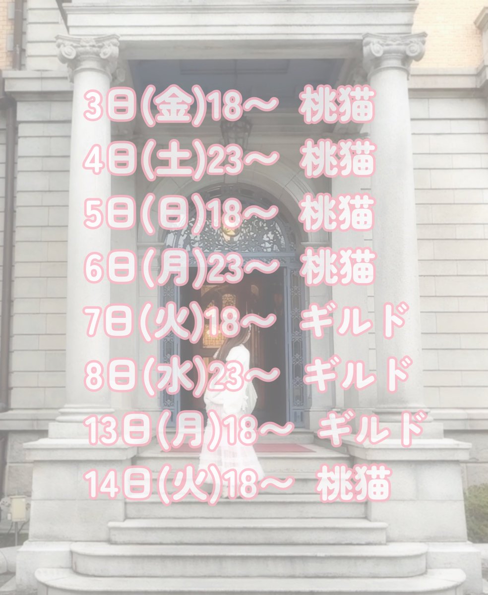 みこ🎀@ギルド池袋 tweet media