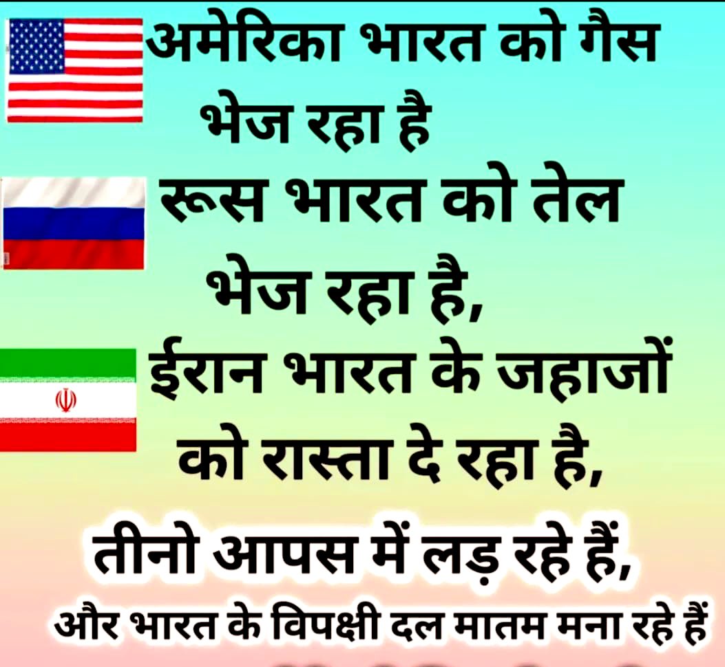 तीनो आपस में लड़ रहे हैं, और भारत के विपक्षी दल मातम मना रहे हैं