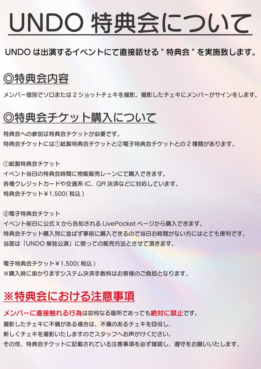 UNDO【Official】 tweet media