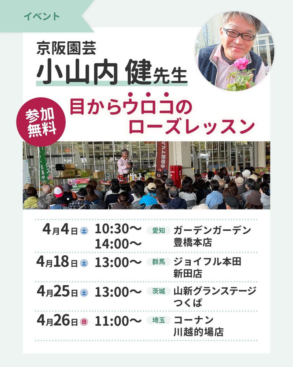 小山内　健　（おさはち） tweet media