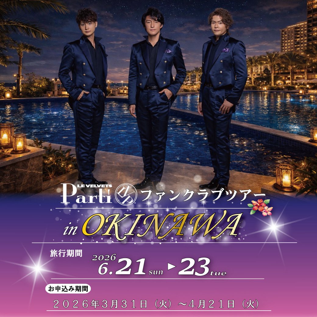 LE VELVETS tweet media