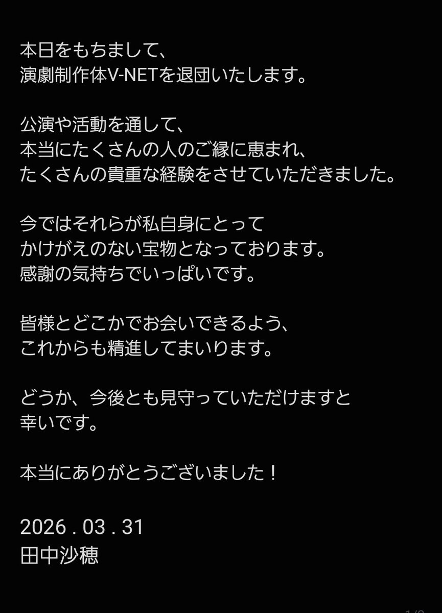 田中沙穂(ちゃき) tweet media