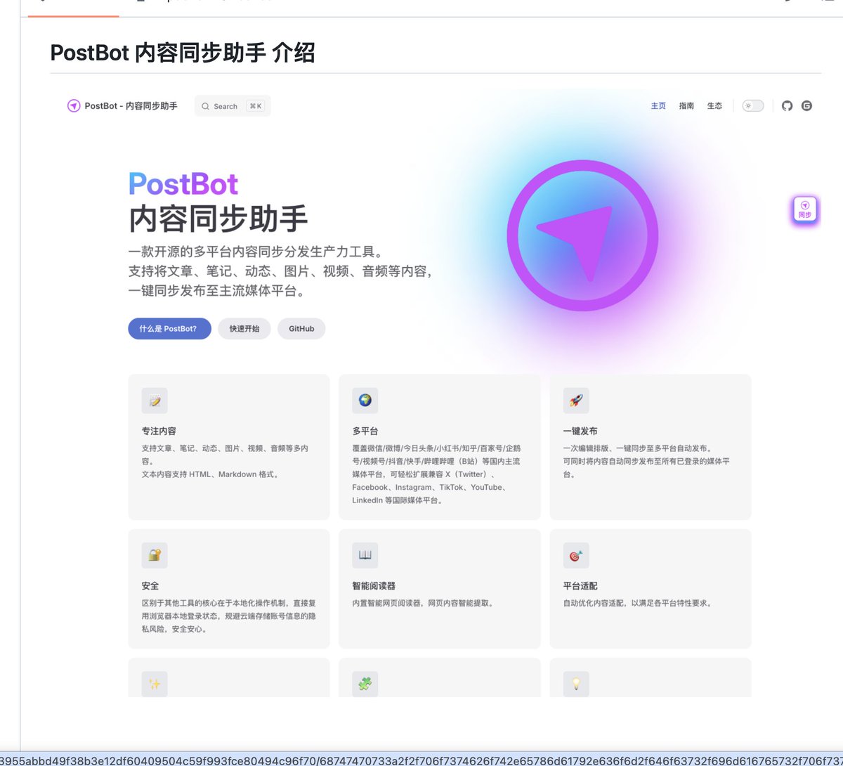 q970270495's tweet photo. 找到一个多平台发布开源工具
一键发到小红书、抖音、微信、微博、知乎、B站、头条……国内11个平台+X/TikTok/Instagram/YouTube，全部同步发出去。不用登来登去，不用复制粘贴，不用手动一个个调格式。

1️⃣ 支持格式超全：文章、笔记、图片、视频、音频，所有内容类型通吃。以前做图文同步最麻烦的就是各平台字数限制/封面比例不一样，PostBot会自动适配

2️⃣ 浏览器插件逻辑，极低门槛：基于Plasmo + Vue3构建，装个插件，在任意网页提取内容就能一键分发，不需要你懂代码，也不需要装服务器

3️⃣ 可扩展接AI：本身已经是内容同步工具，但架构留了AI接入口——后续可以对接大模型，针对不同平台自动改写文案语气（毕竟小红书的"宝子！"和知乎的"综上"不是一个画风）

对自媒体人的影响说直接点：以前多平台运营要么雇编辑、要么你自己耗半天复制粘贴。PostBot把这个环节直接抹掉了。一个人能管5个号以上，不是梦

当然要说理性caveat：跨平台自动发布不等于跨平台账号能跑起来，内容本身还是要做好，平台算法对"机器味"越来越敏感，初期建议小批量测试、观察数据再放量

布布这边测了一下部署流程，Chrome插件安装5分钟搞定，配置平台账号需要逐个授权，大约花了20分钟。第一次看到自己的文章同时出现在7个平台

小红书/抖音的朋友，这个工具特别值得存一下。内容生产力的上限刚刚又被抬高了一截，跟不上的那批人工号，真的要开始慌了。

👉 GitHub: https://t.co/I0KeS3mo3O 开源免费，MIT协议，可自行部署或二次开发