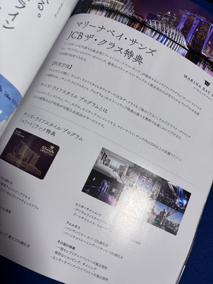 godssanpo's tweet image. 俺も届いた！
マリーナベイ・サンズのエリート会員になれるの知らなかった！
友達のチャイママと行こうかな（笑）
経費で

＃JCB　＃ザクラス