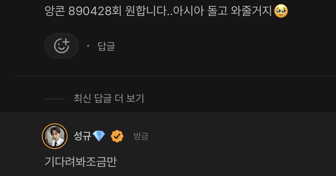 sungkyuyomi's tweet photo. 뭐? LV4 앙콘 온다고????!!!!!! https://t.co/gxt8eySkBO