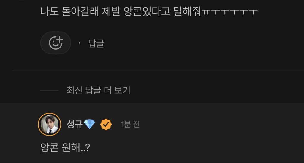 sungkyuyomi's tweet photo. 뭐? LV4 앙콘 온다고????!!!!!! https://t.co/gxt8eySkBO