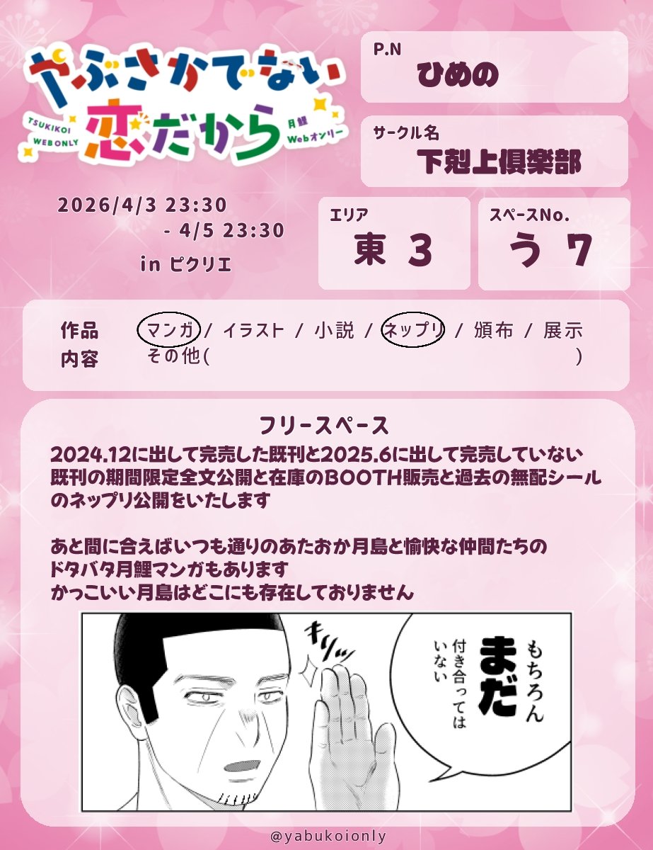 ひめの tweet media