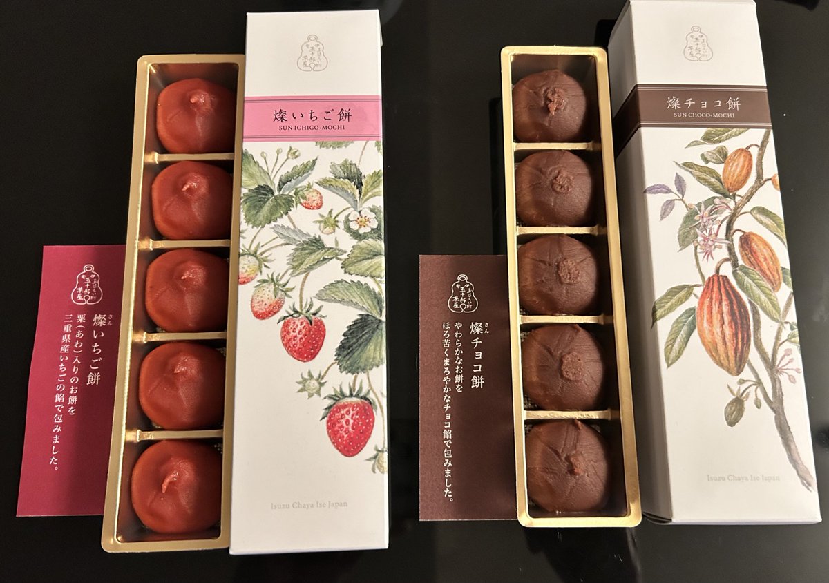 赤福
いちご餅&amp;チョコ餅

花見のお供で美味しくいただきました