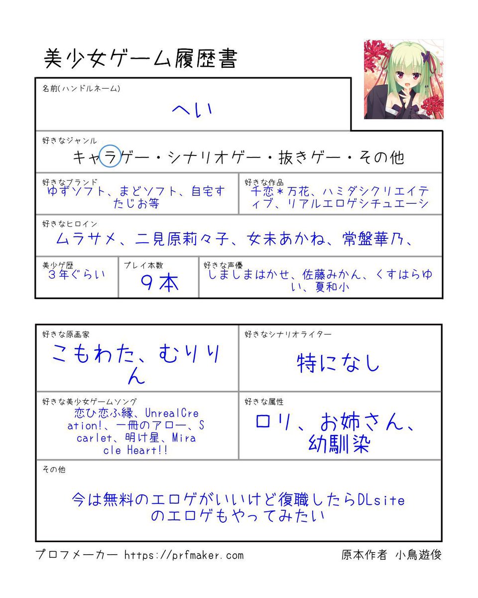 へい(ムラサメちゃん推し❤️) tweet media