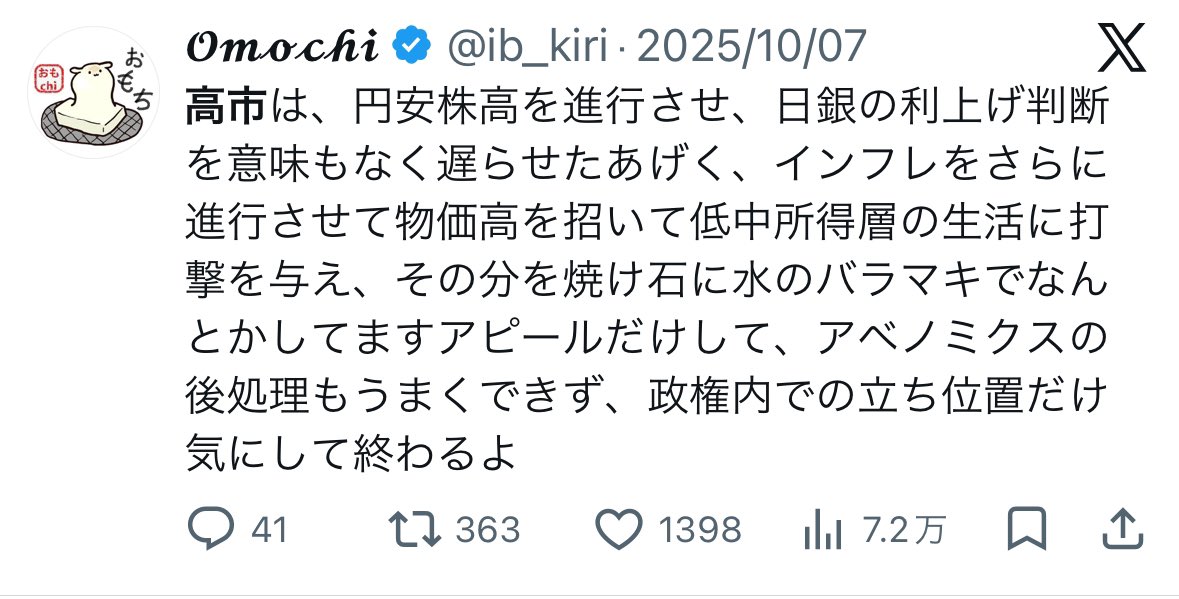 𝓞𝓶𝓸𝓬𝓱𝓲 tweet media