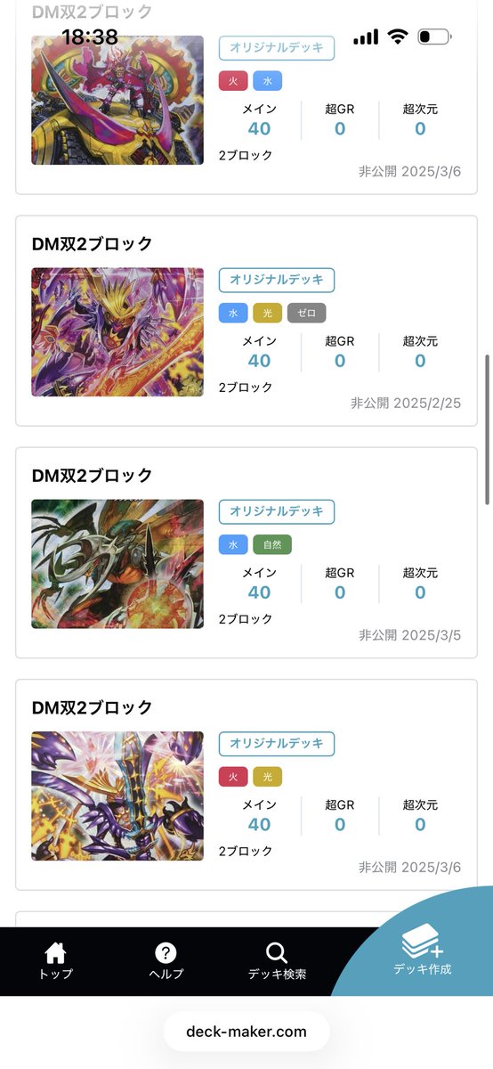 らいぷら tweet media