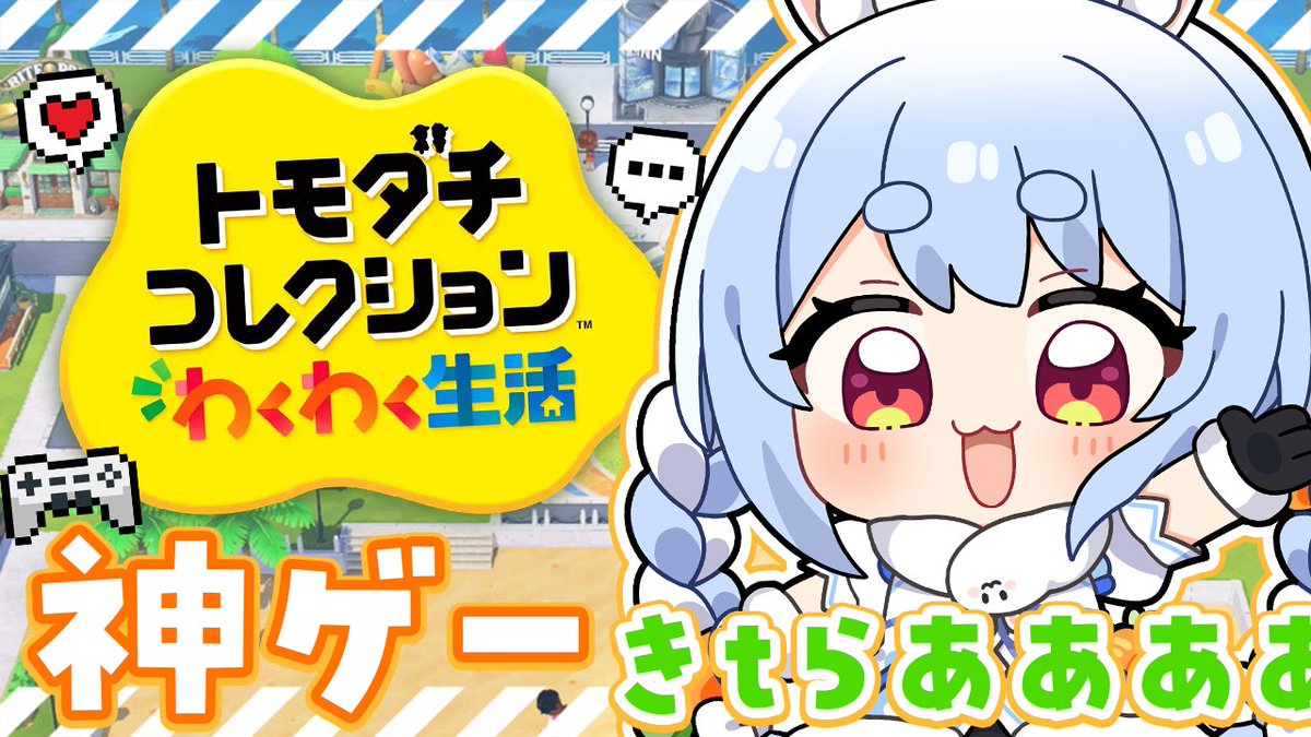 兎田ぺこら👯‍♀️ホロライブ3期生 tweet media